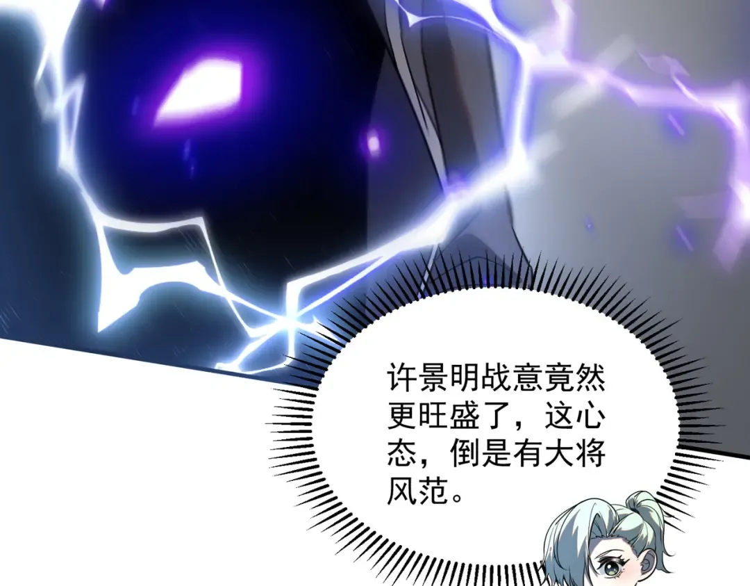 第16话 暴血丹 第51页