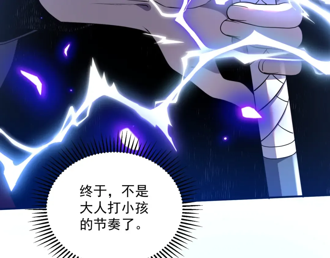 第16话 暴血丹 第54页