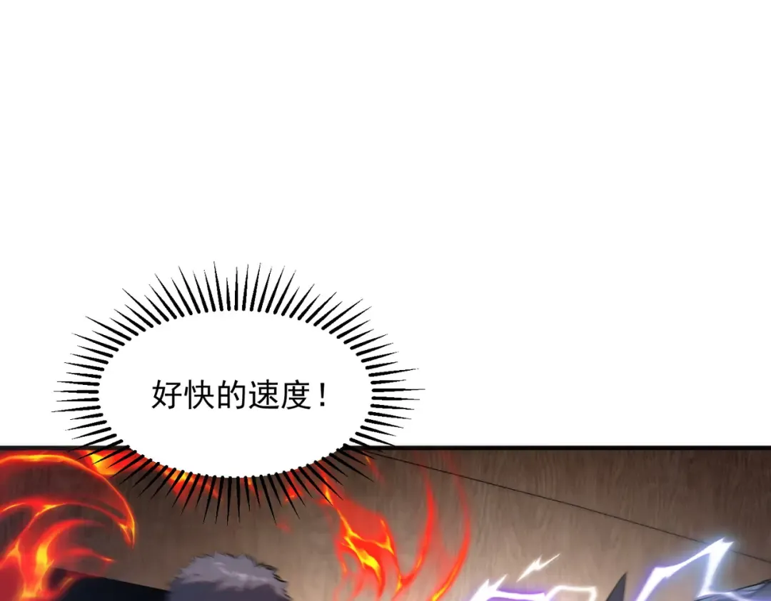 第16话 暴血丹 第61页