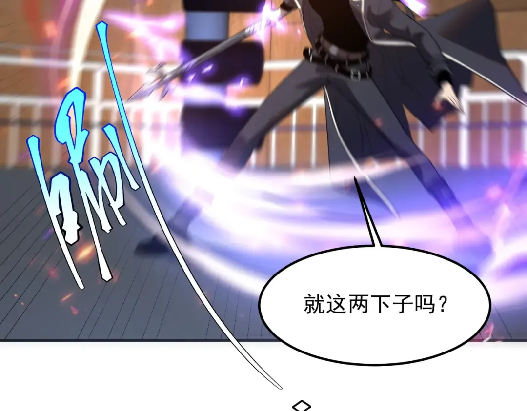 第16话 暴血丹 第81页