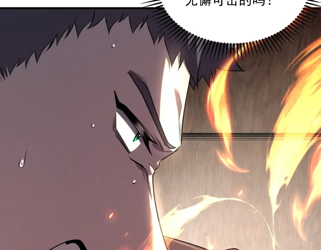 第16话 暴血丹 第83页