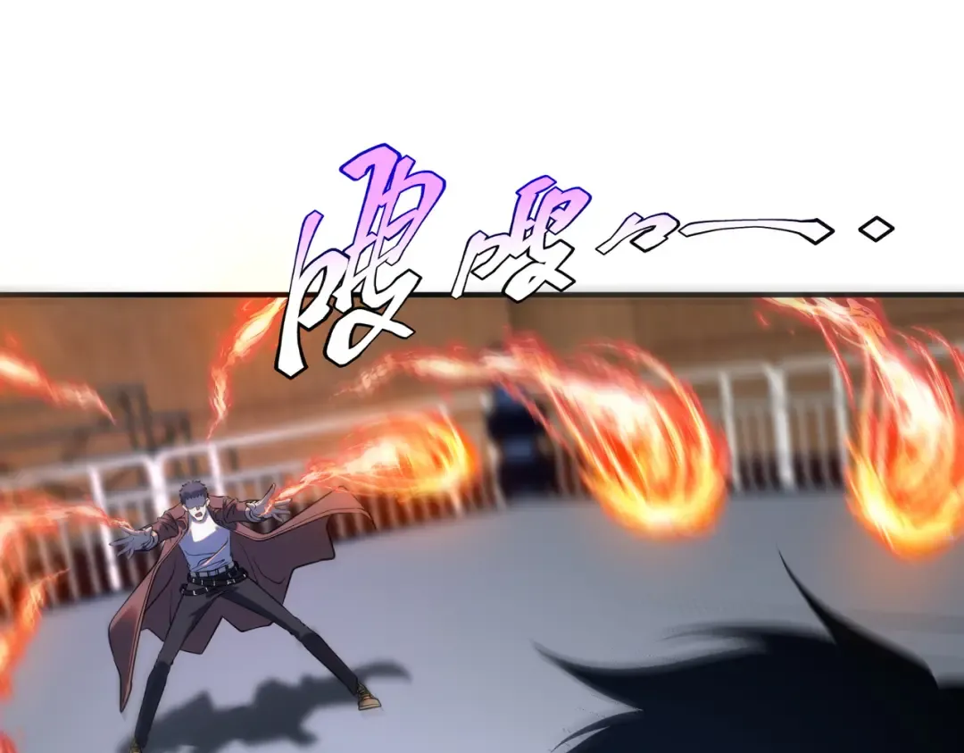 第16话 暴血丹 第86页