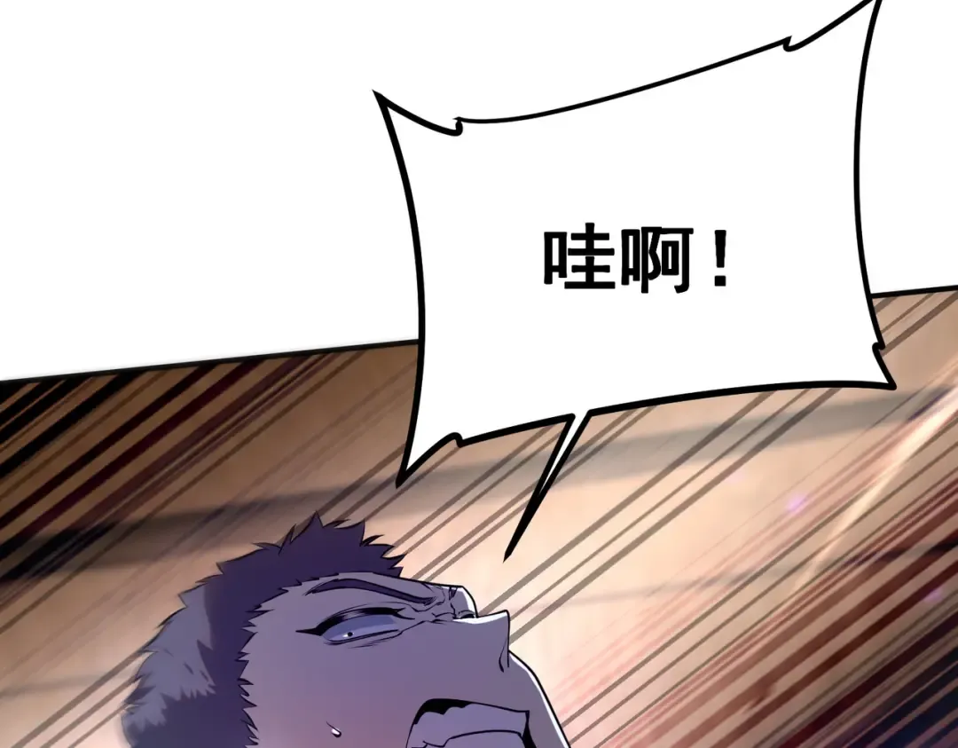 第16话 暴血丹 第94页