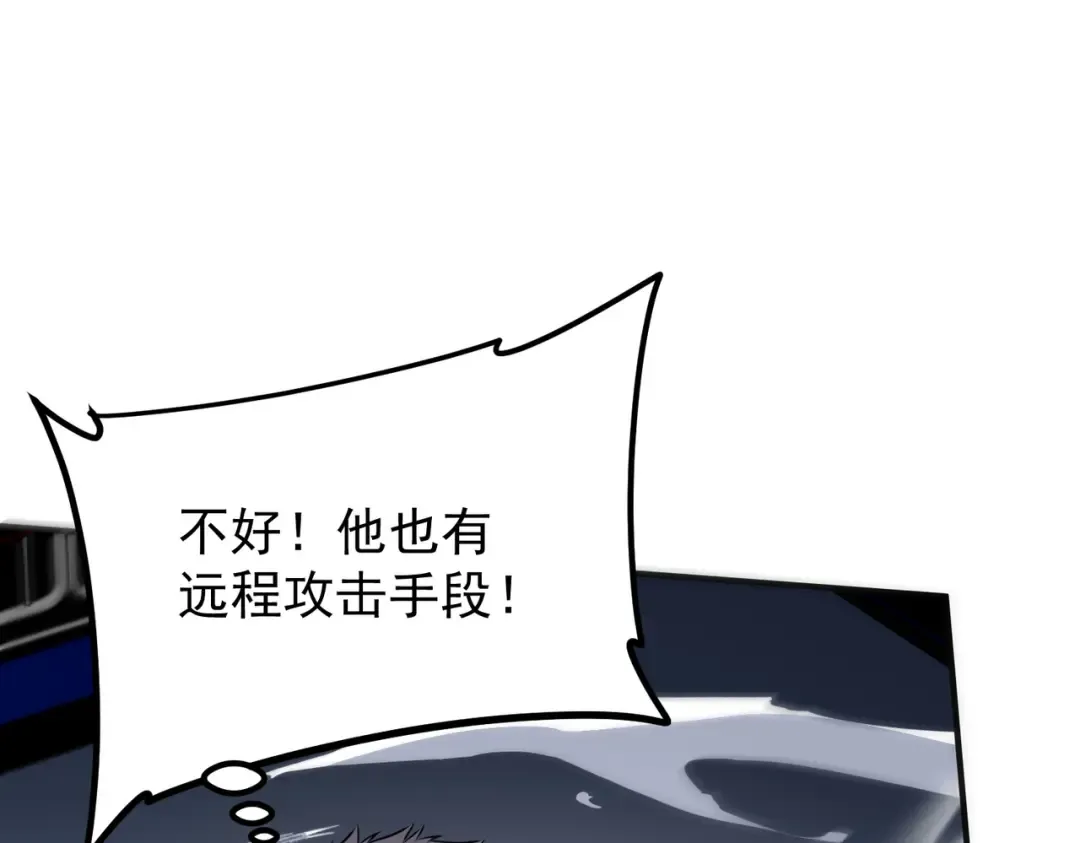 第16话 暴血丹 第98页