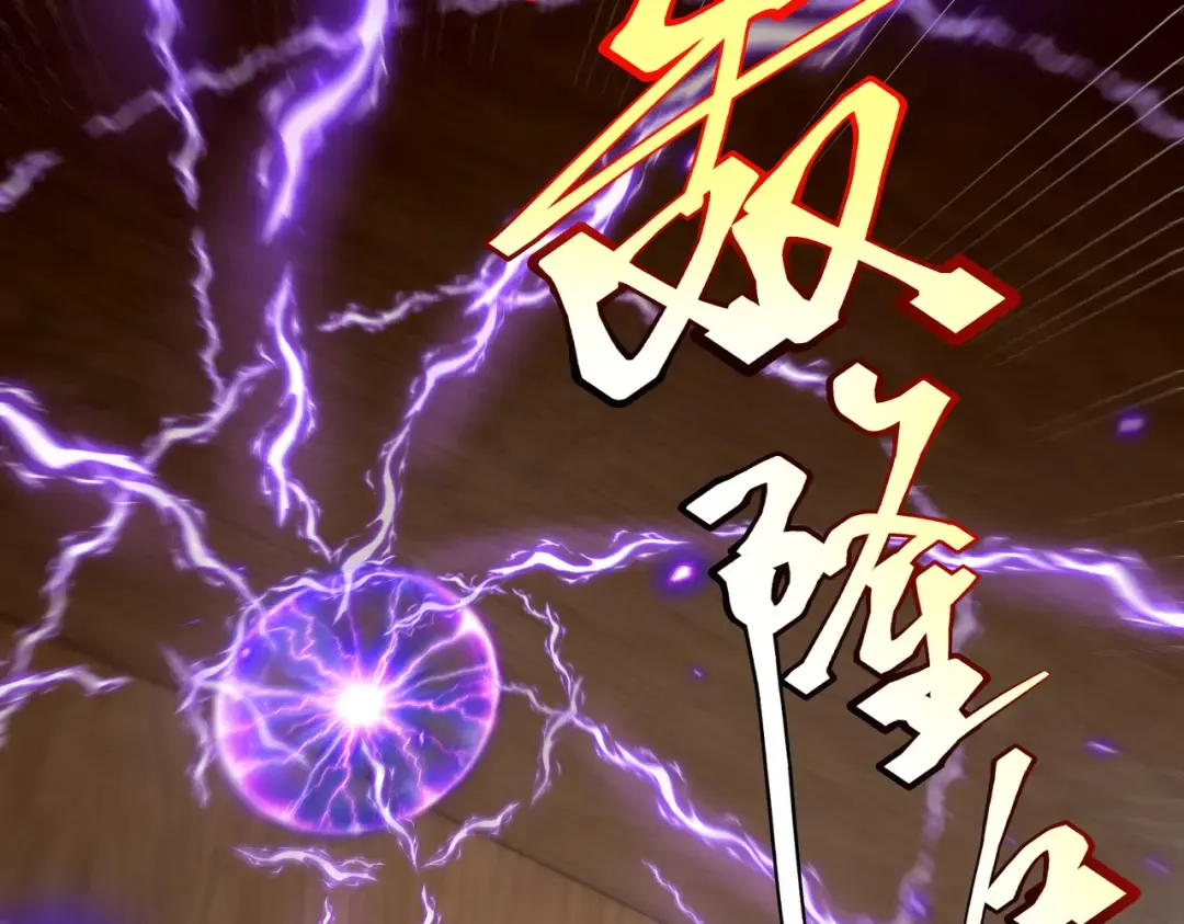第16话 暴血丹 第101页