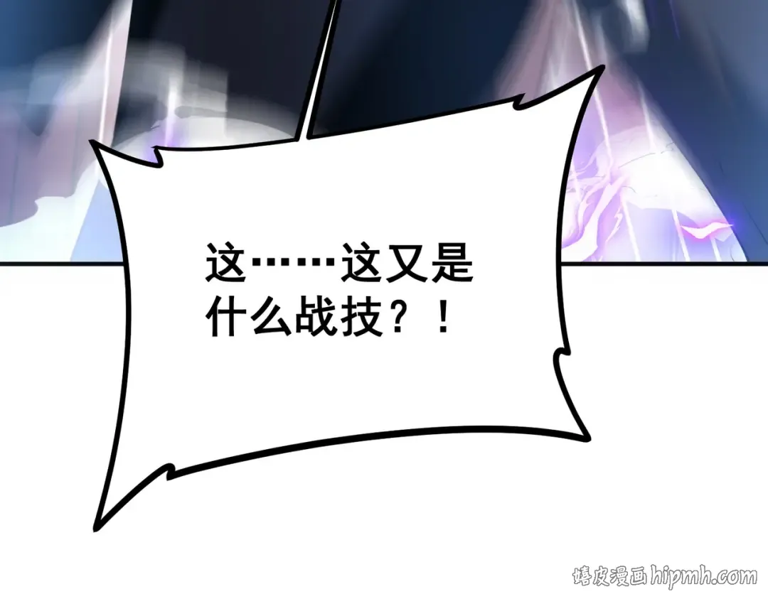 第16话 暴血丹 第104页
