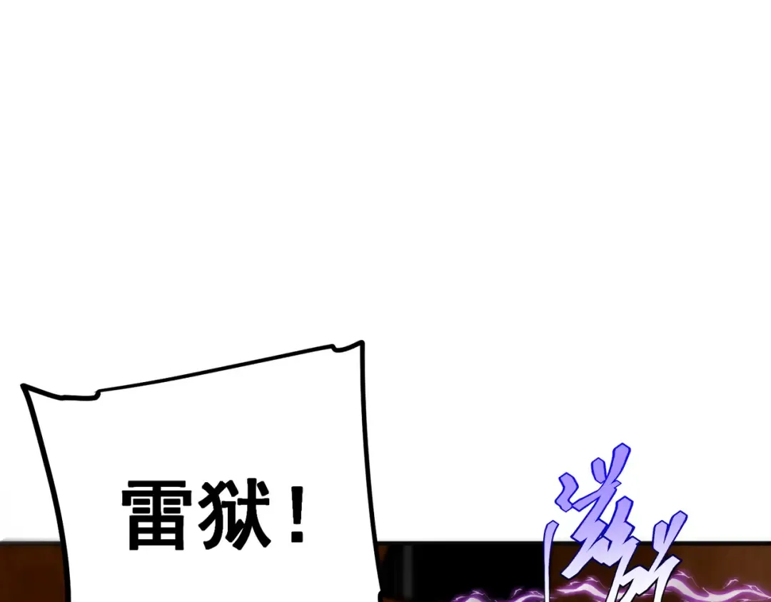 第16话 暴血丹 第105页