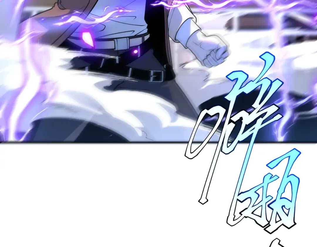 第16话 暴血丹 第111页