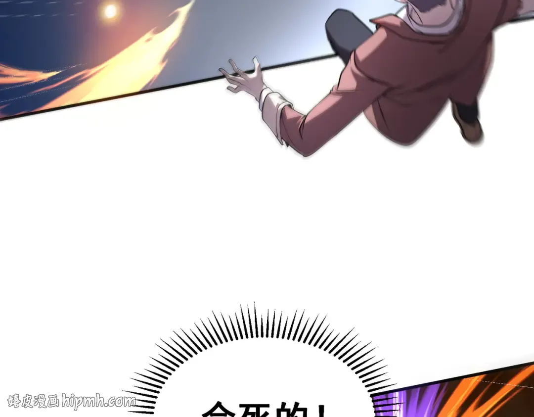 第16话 暴血丹 第136页
