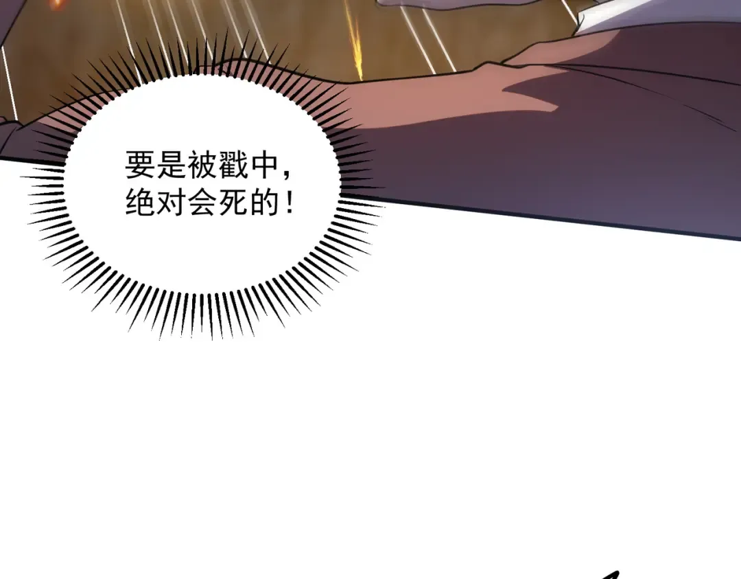 第16话 暴血丹 第139页