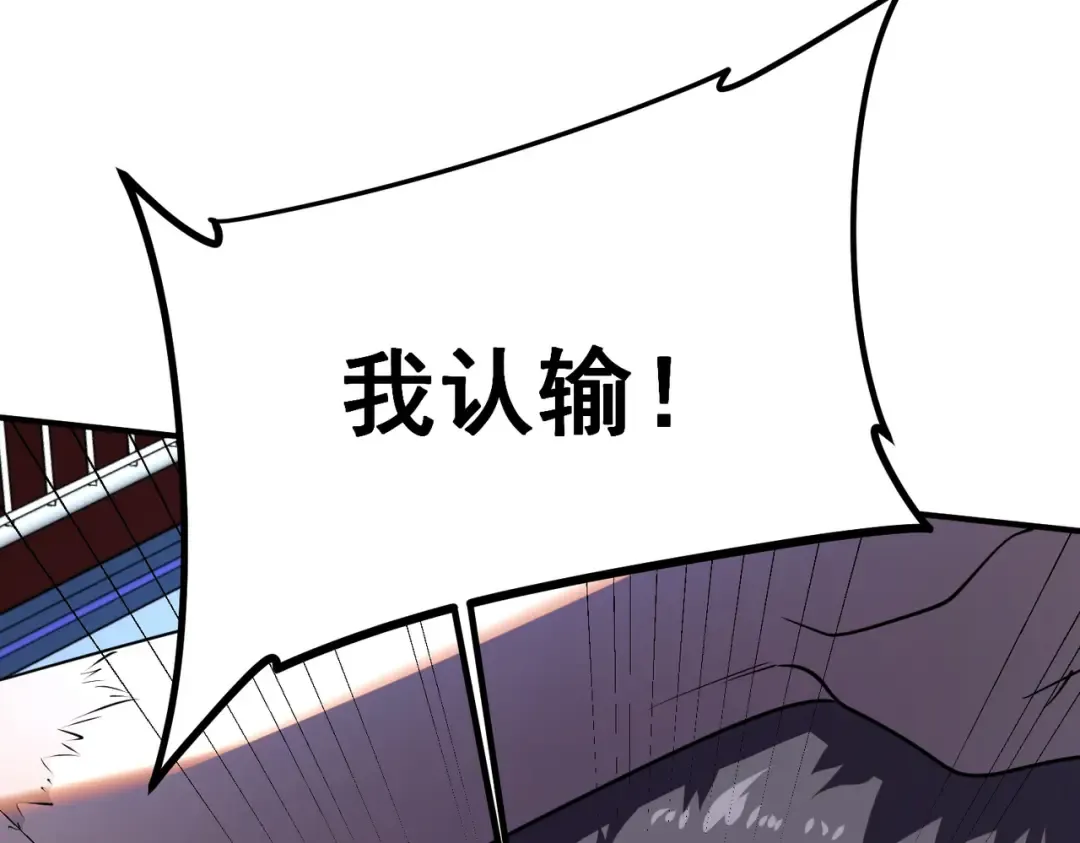 第16话 暴血丹 第140页