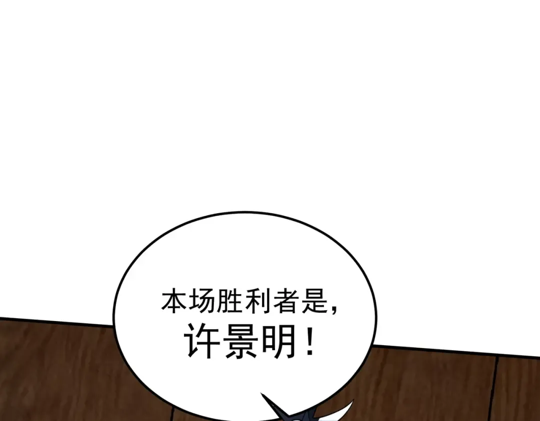 第16话 暴血丹 第155页