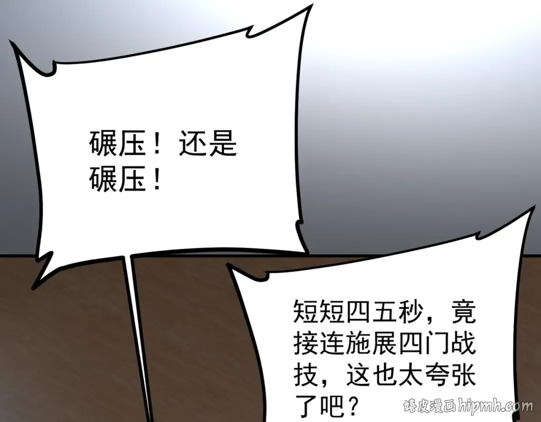 第16话 暴血丹 第160页
