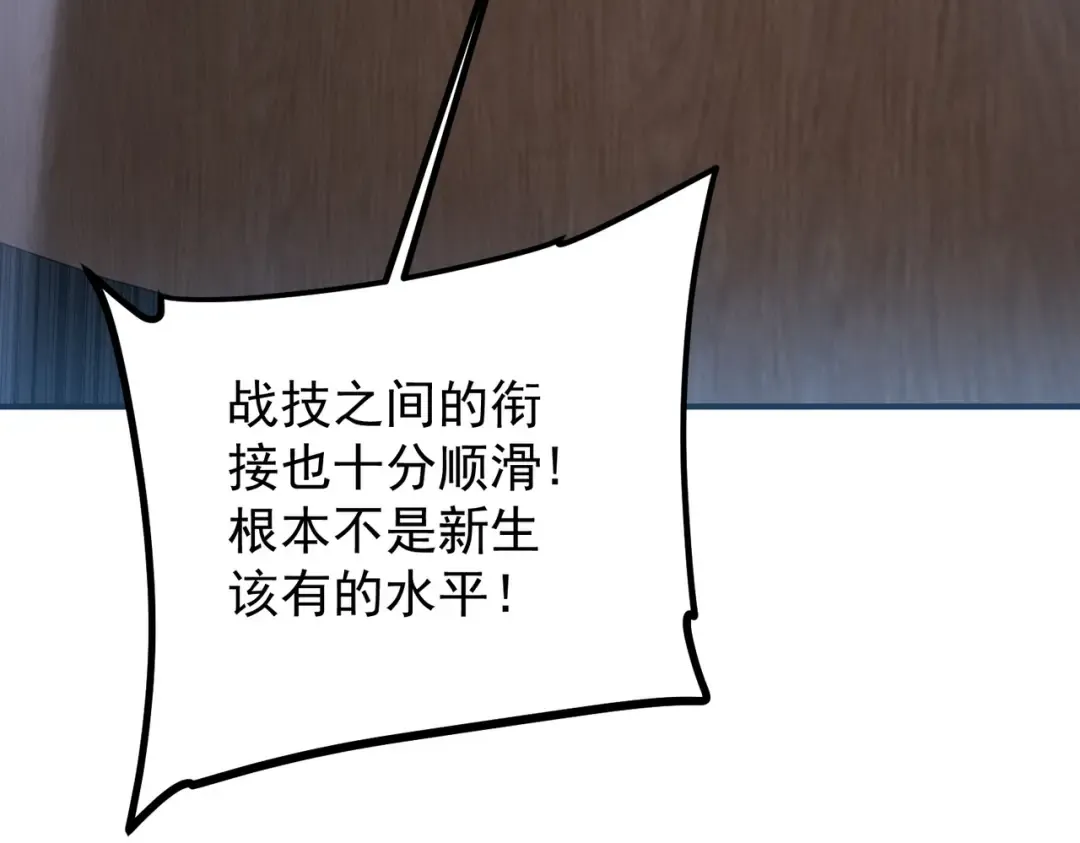 第16话 暴血丹 第162页