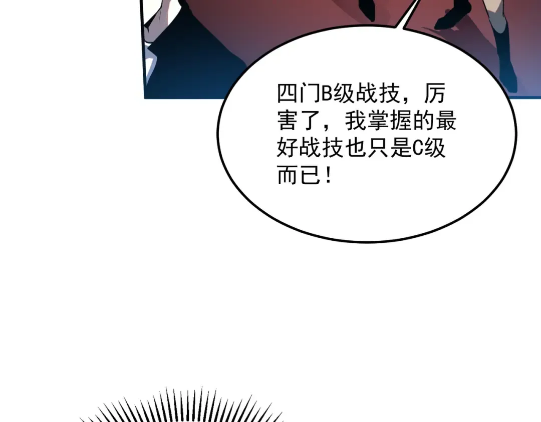 第16话 暴血丹 第165页
