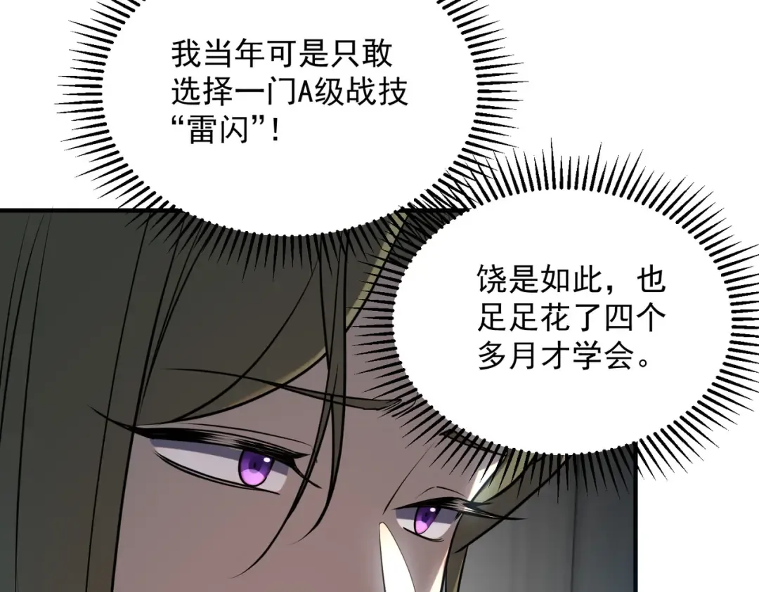 第16话 暴血丹 第169页