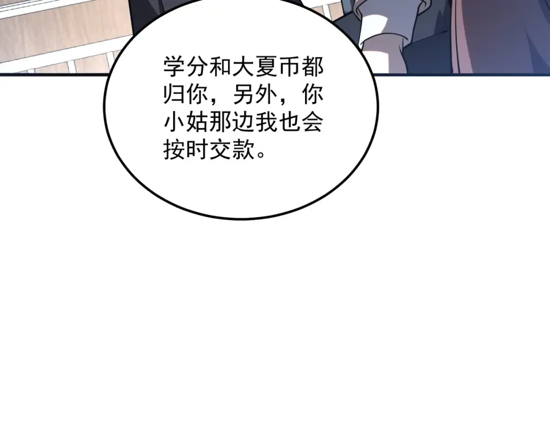 第16话 暴血丹 第174页