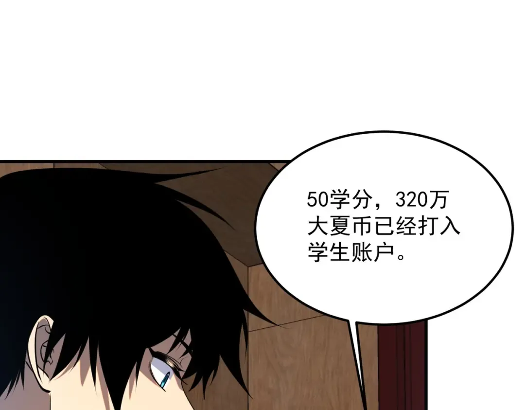 第16话 暴血丹 第175页