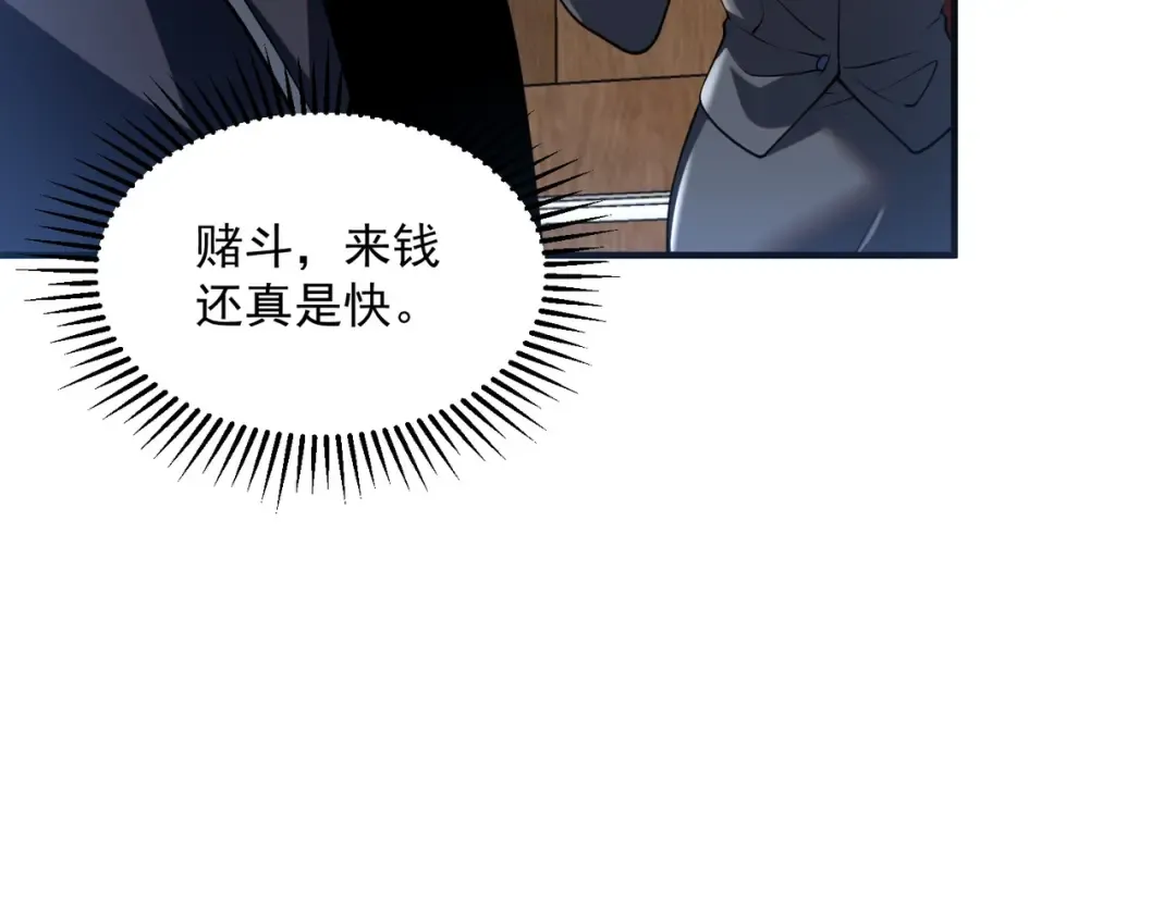 第16话 暴血丹 第177页