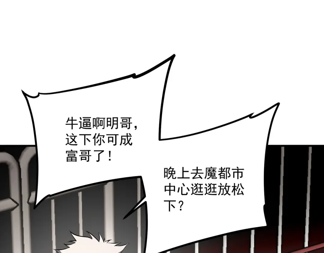 第16话 暴血丹 第178页