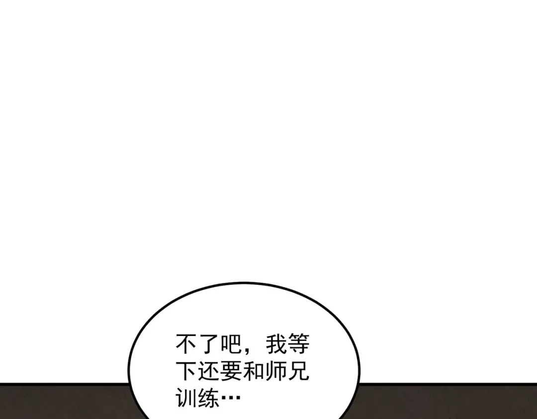 第16话 暴血丹 第181页