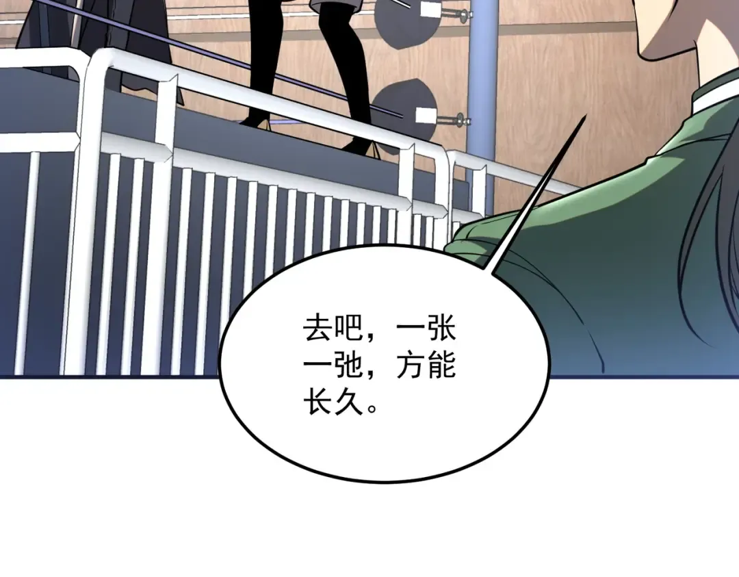 第16话 暴血丹 第183页