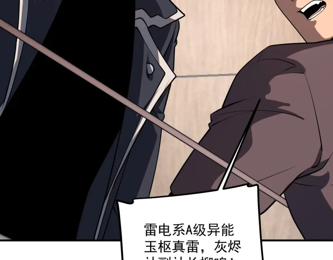 第16话 暴血丹 第186页