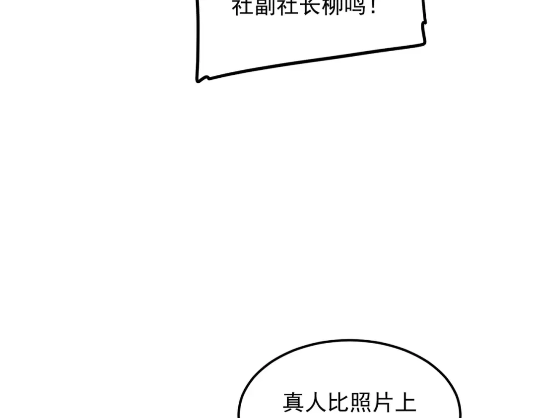 第16话 暴血丹 第187页