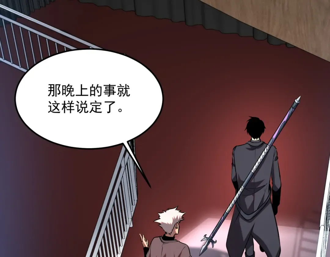 第16话 暴血丹 第191页
