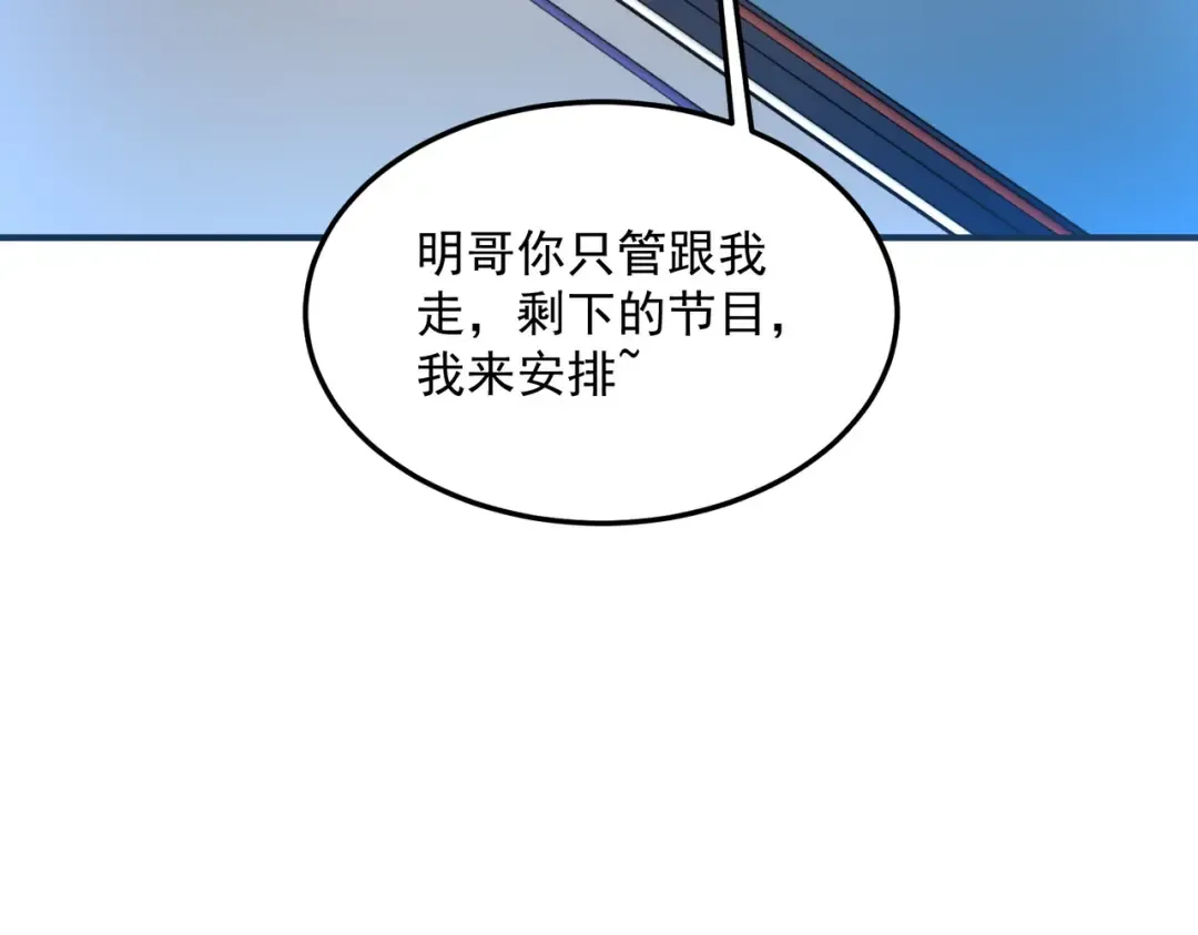 第16话 暴血丹 第193页