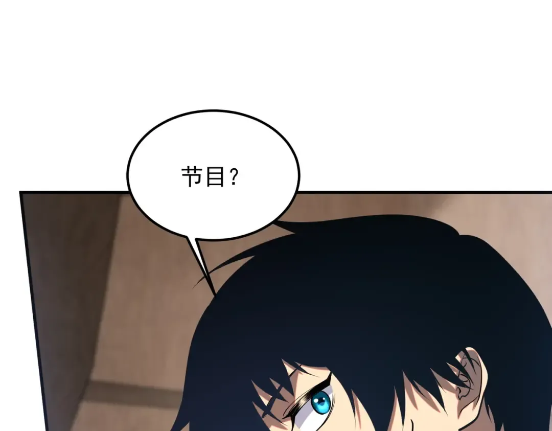 第16话 暴血丹 第194页