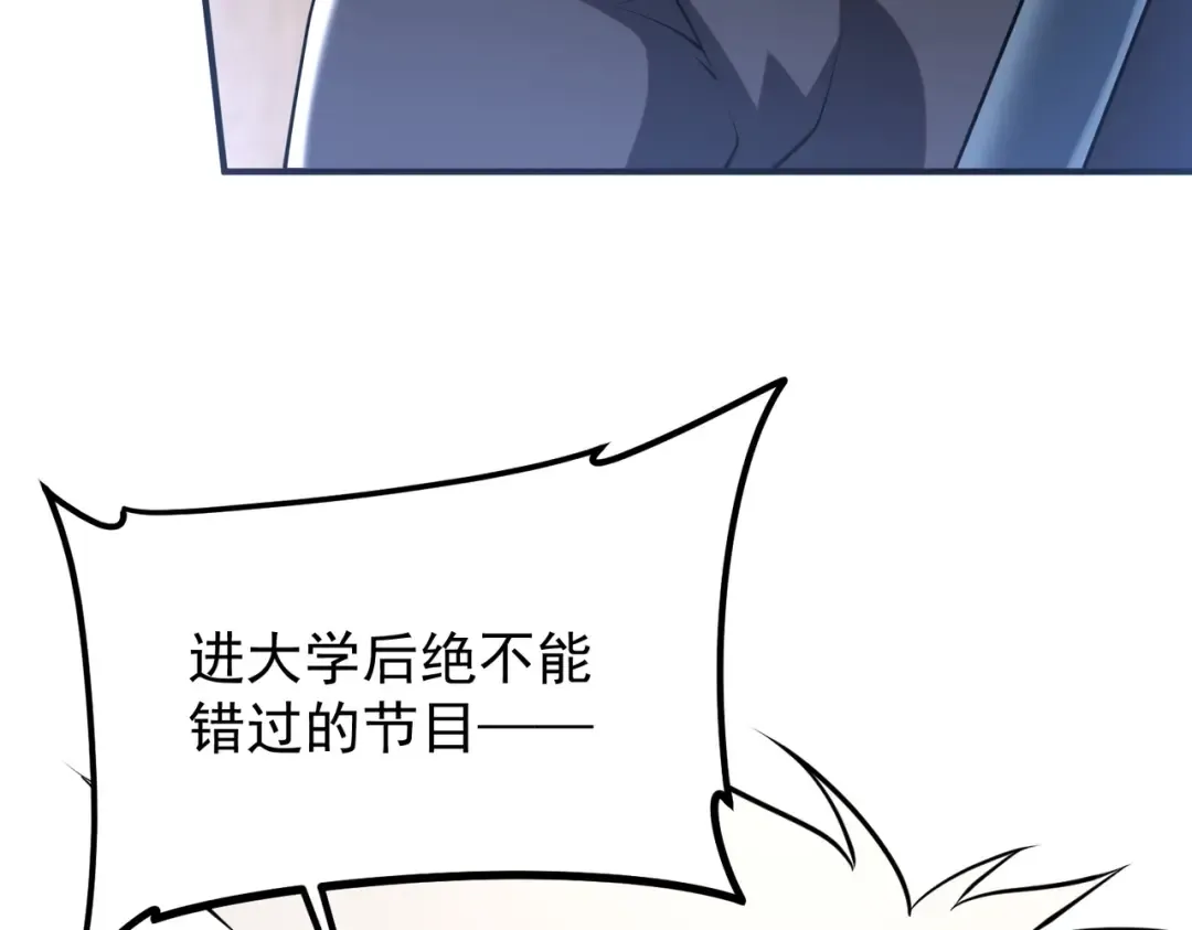 第16话 暴血丹 第196页