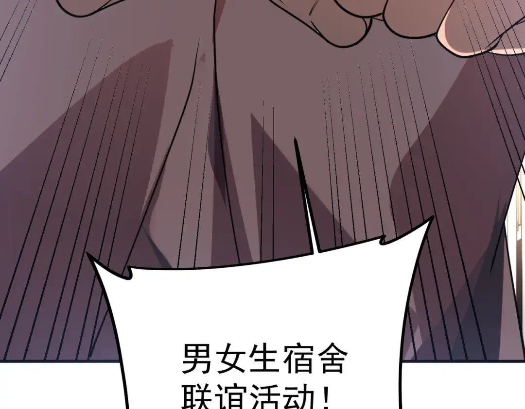 第16话 暴血丹 第199页