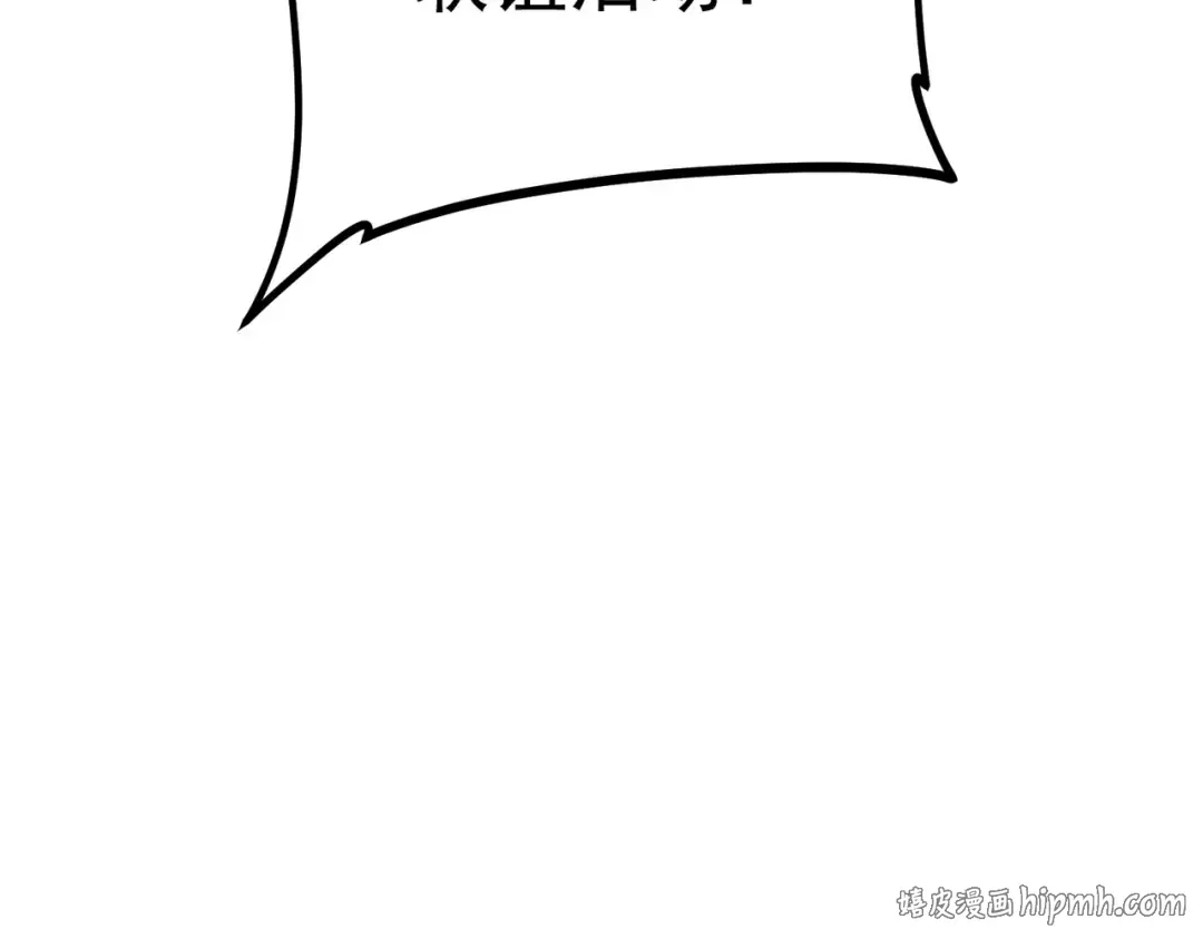 第16话 暴血丹 第200页