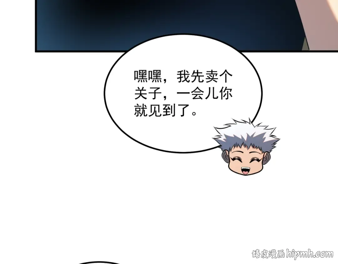 第17话 联谊活动 第16页