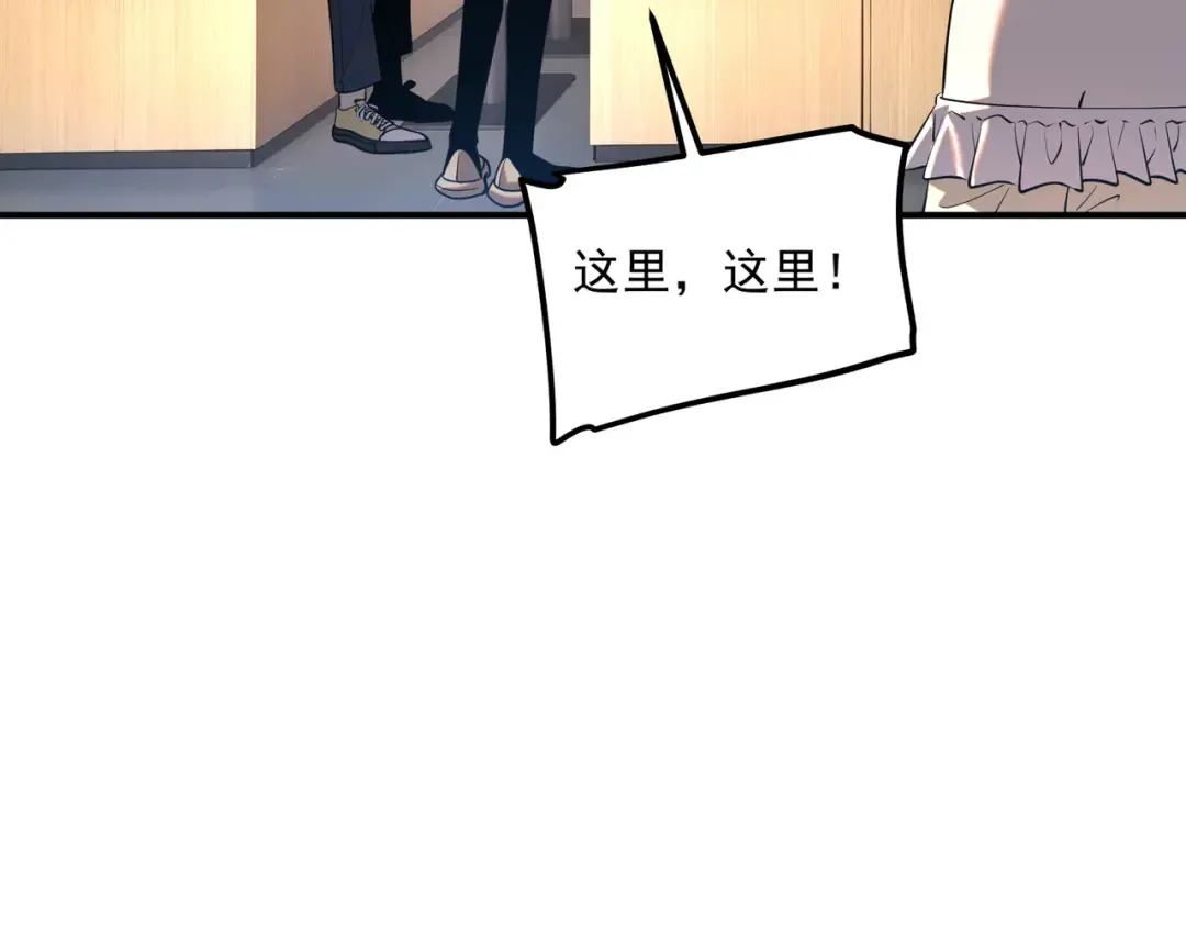 第17话 联谊活动 第18页