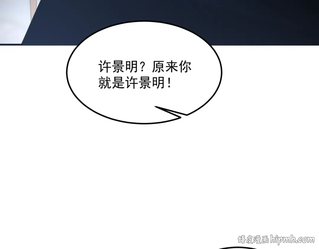 第17话 联谊活动 第32页