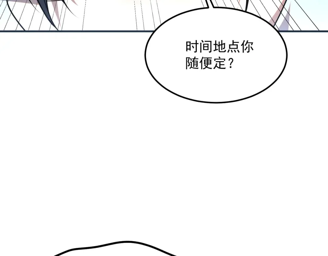 第17话 联谊活动 第35页