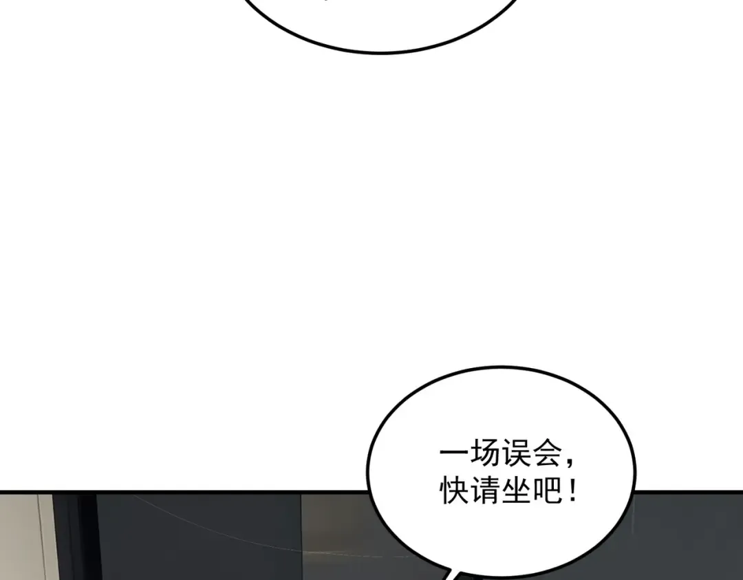 第17话 联谊活动 第38页