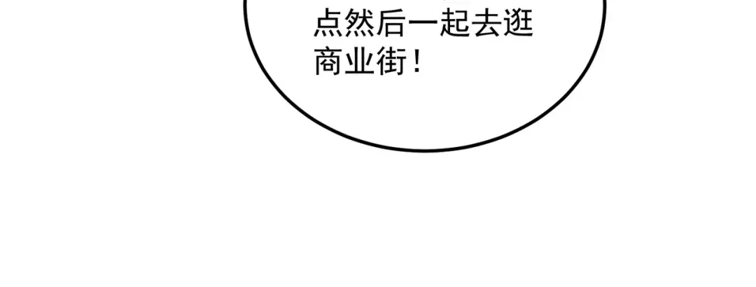 第17话 联谊活动 第41页