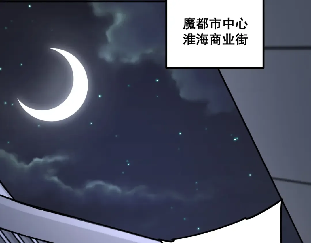 第17话 联谊活动 第43页