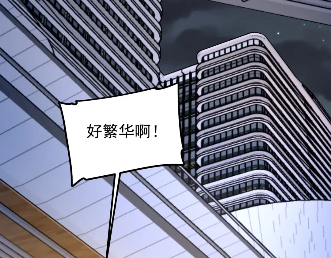 第17话 联谊活动 第45页