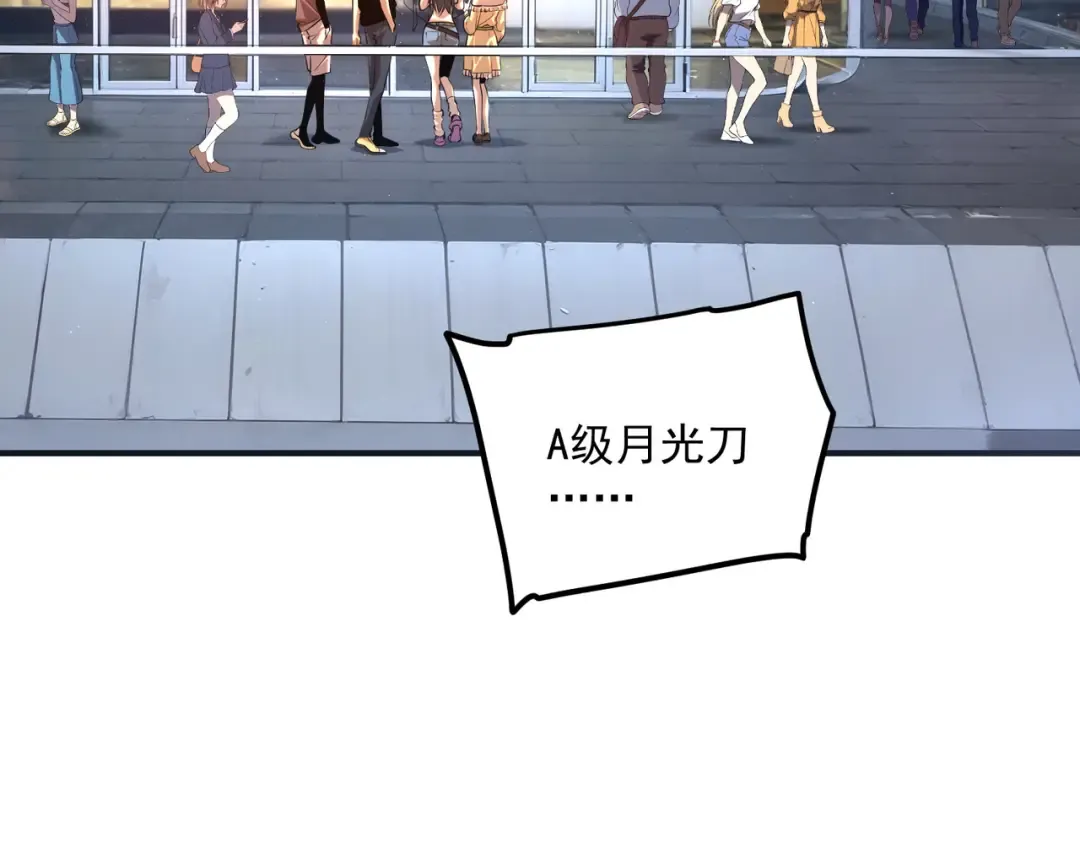 第17话 联谊活动 第50页