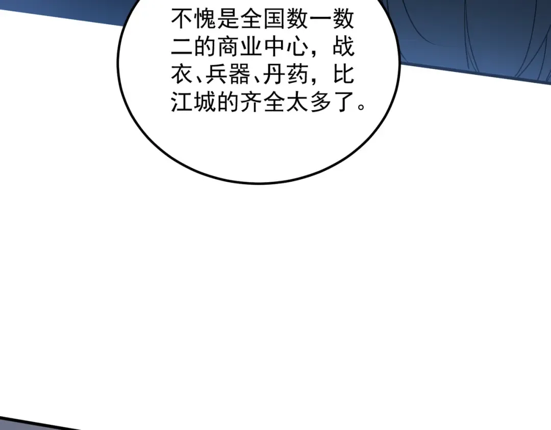第17话 联谊活动 第53页