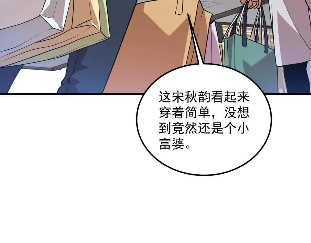 第17话 联谊活动 第65页