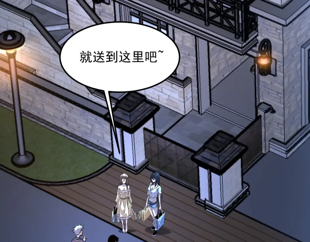 第17话 联谊活动 第74页
