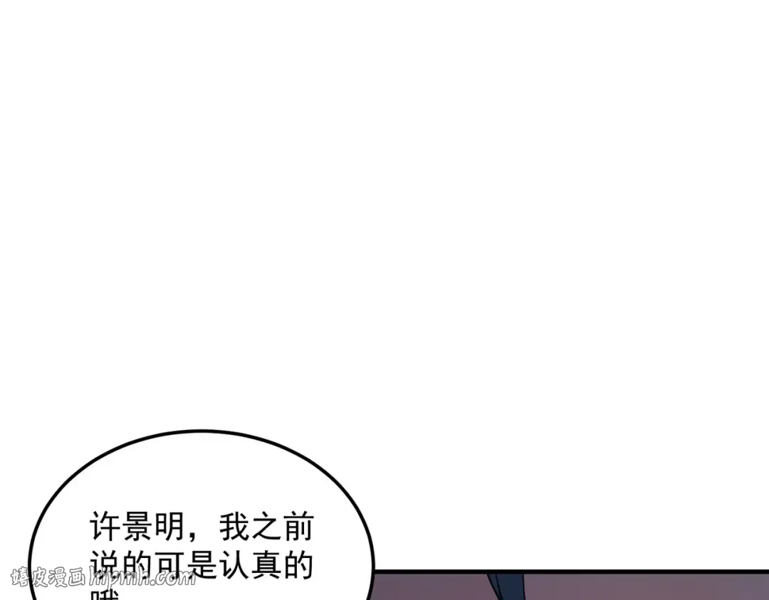 第17话 联谊活动 第80页