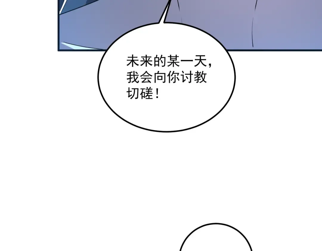 第17话 联谊活动 第82页