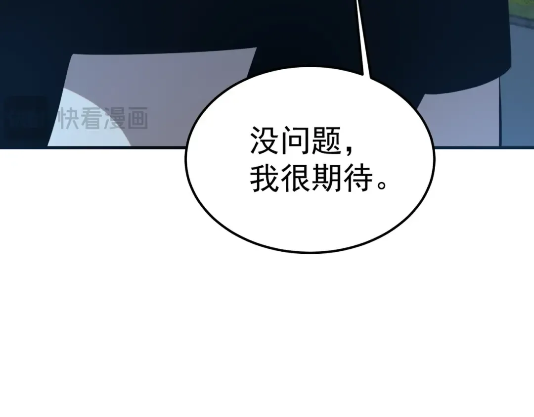 第17话 联谊活动 第87页