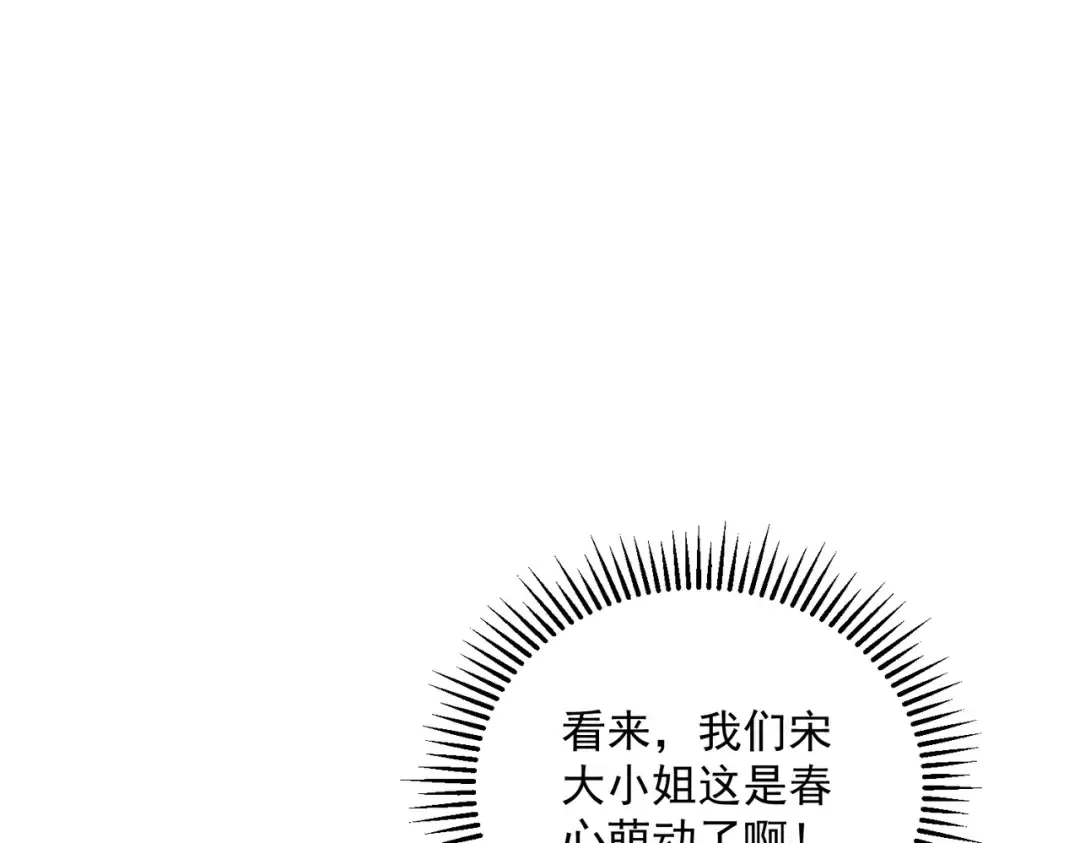 第17话 联谊活动 第100页
